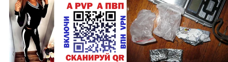 APVP крисы CK  Снежногорск 